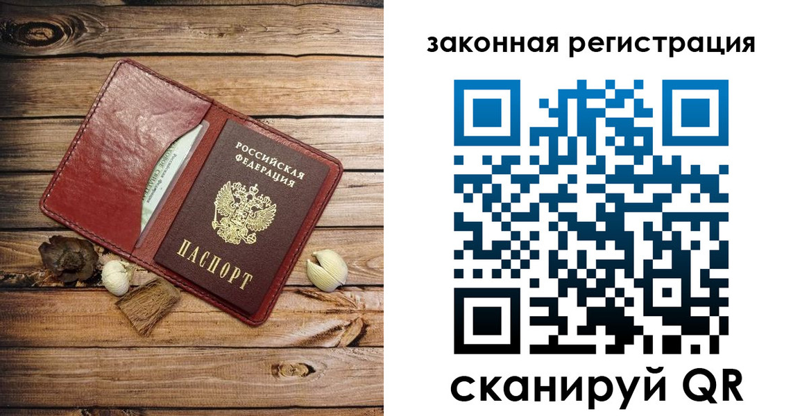 временная регистрация адрес в Черняховске