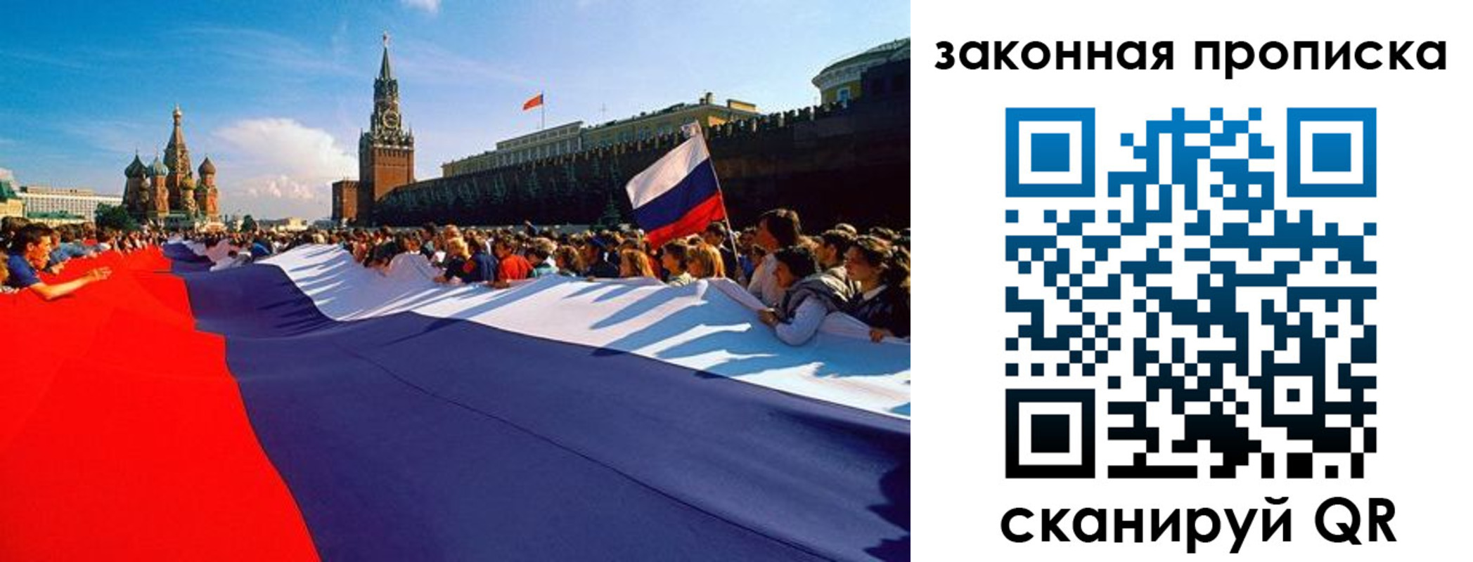 прописка ребенка в Черняховске