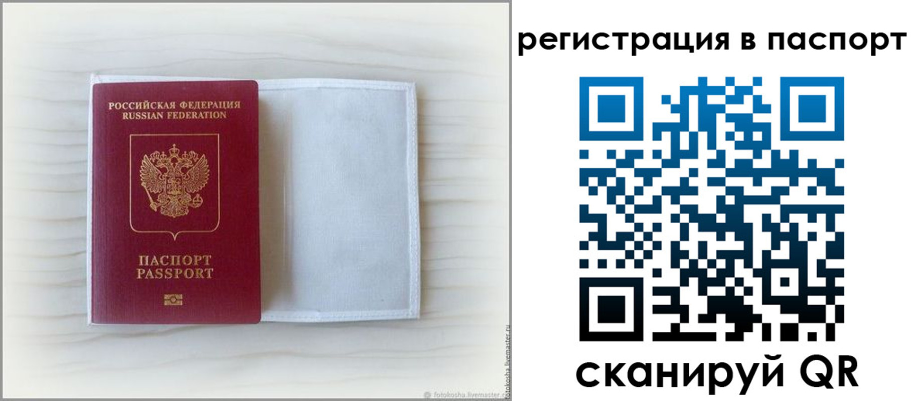 регистрация для дет. сада в Черняховске