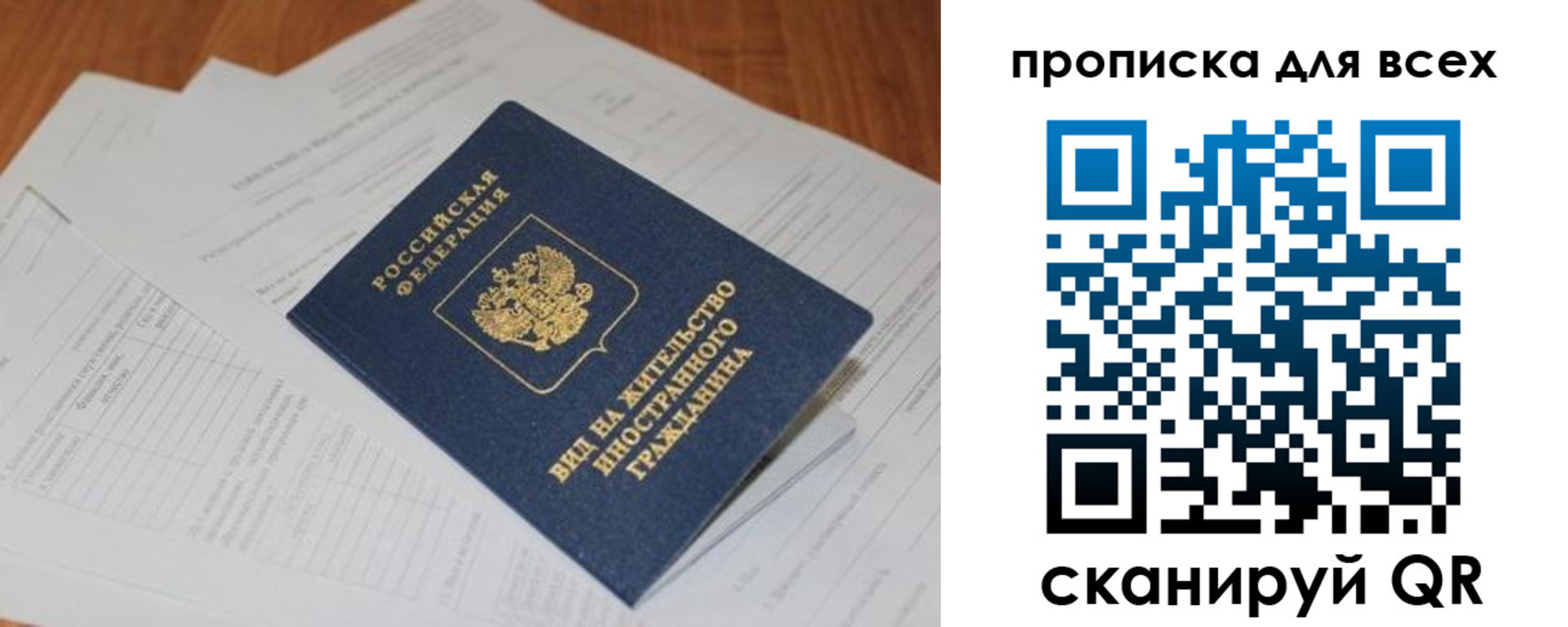 прописка иностранных граждан в Черняховске