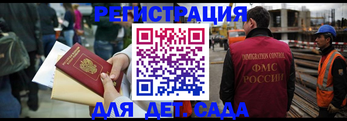 временная регистрация законно в Черняховске