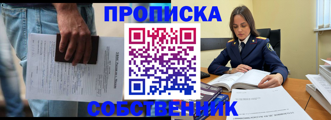 где прописаться в Черняховске