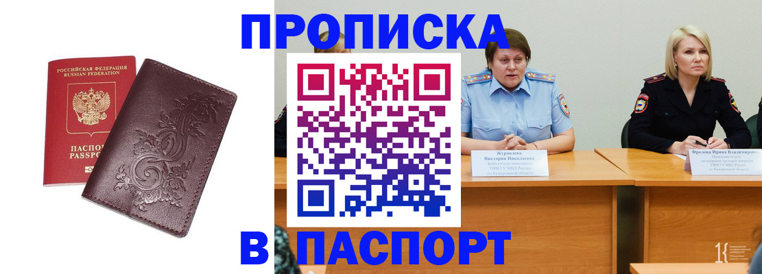 временная регистрация гарантия в Черняховске