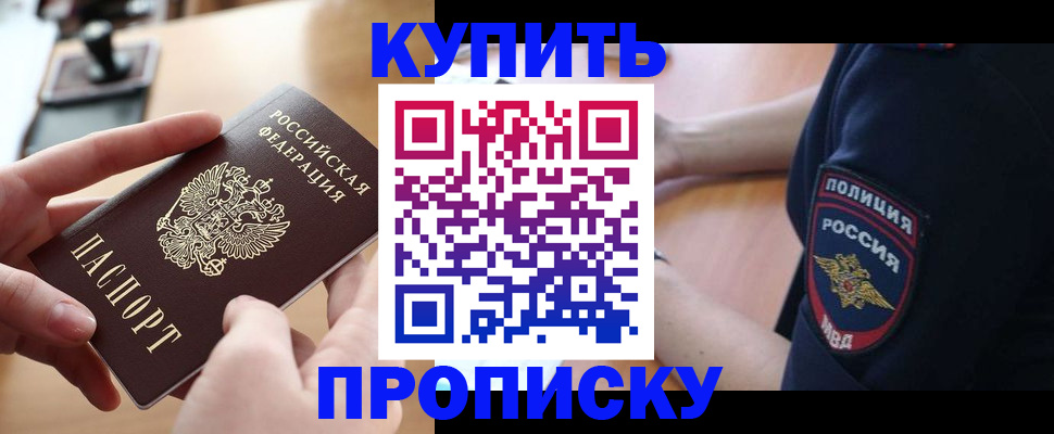 прописка для кредита в Черняховске