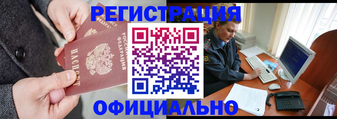 временная регистрация гарантия в Черняховске